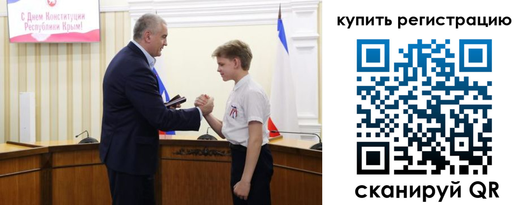 временная регистрация купить в Евпатории