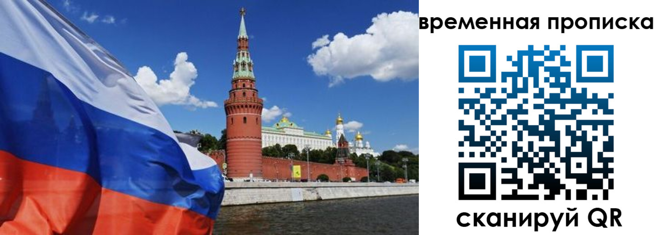 временная регистрация госуслуги в Евпатории