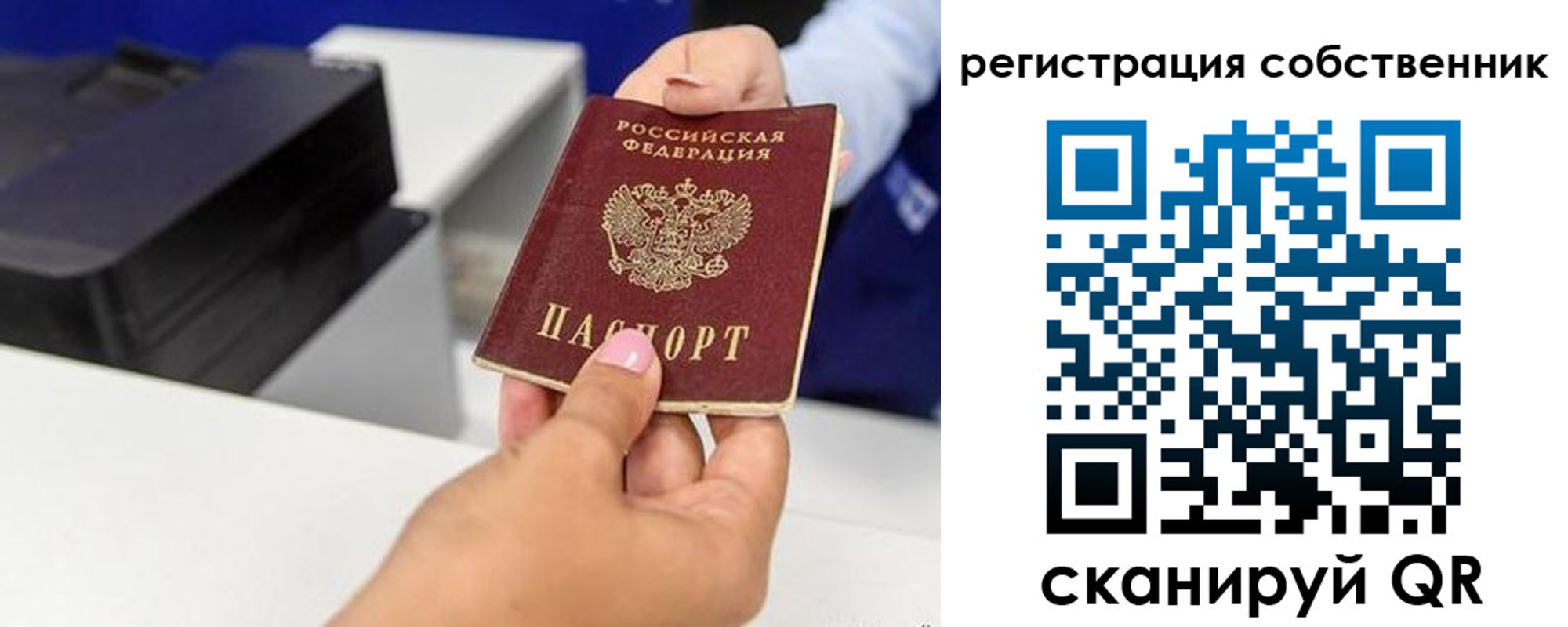 прописка для школы в Евпатории