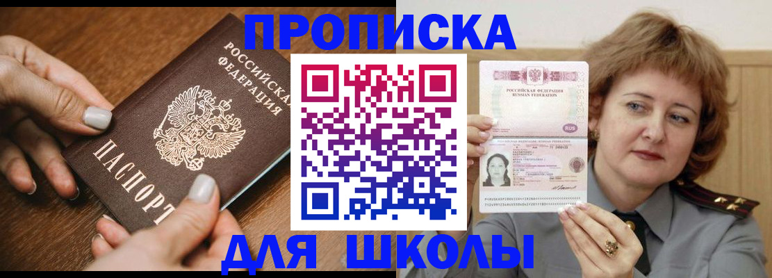 временная регистрация надежно в Евпатории