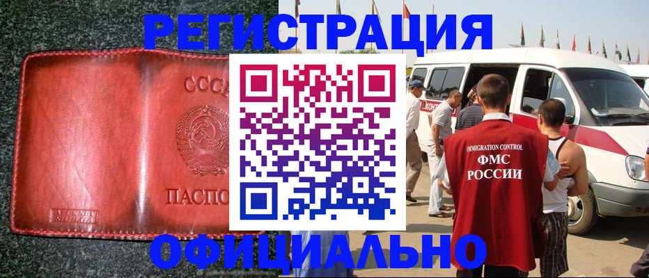 прописка ребенка в Евпатории